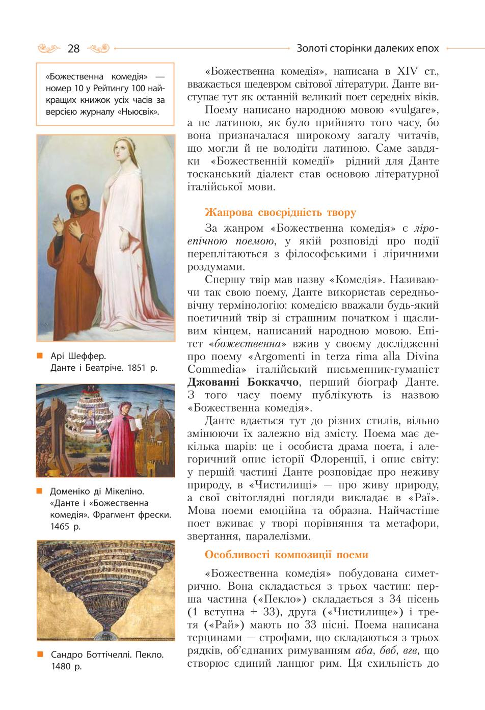 Мініатюра 28