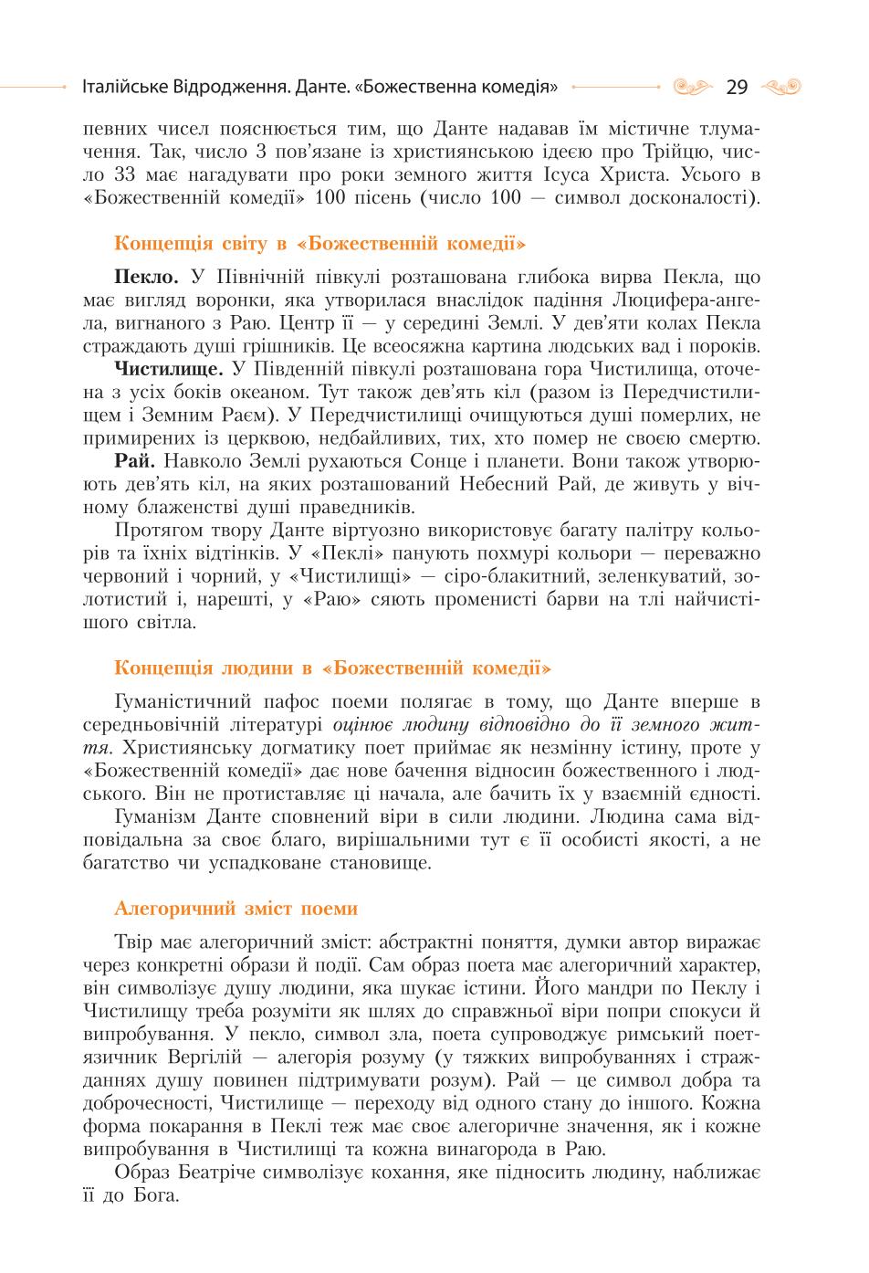 Мініатюра 29