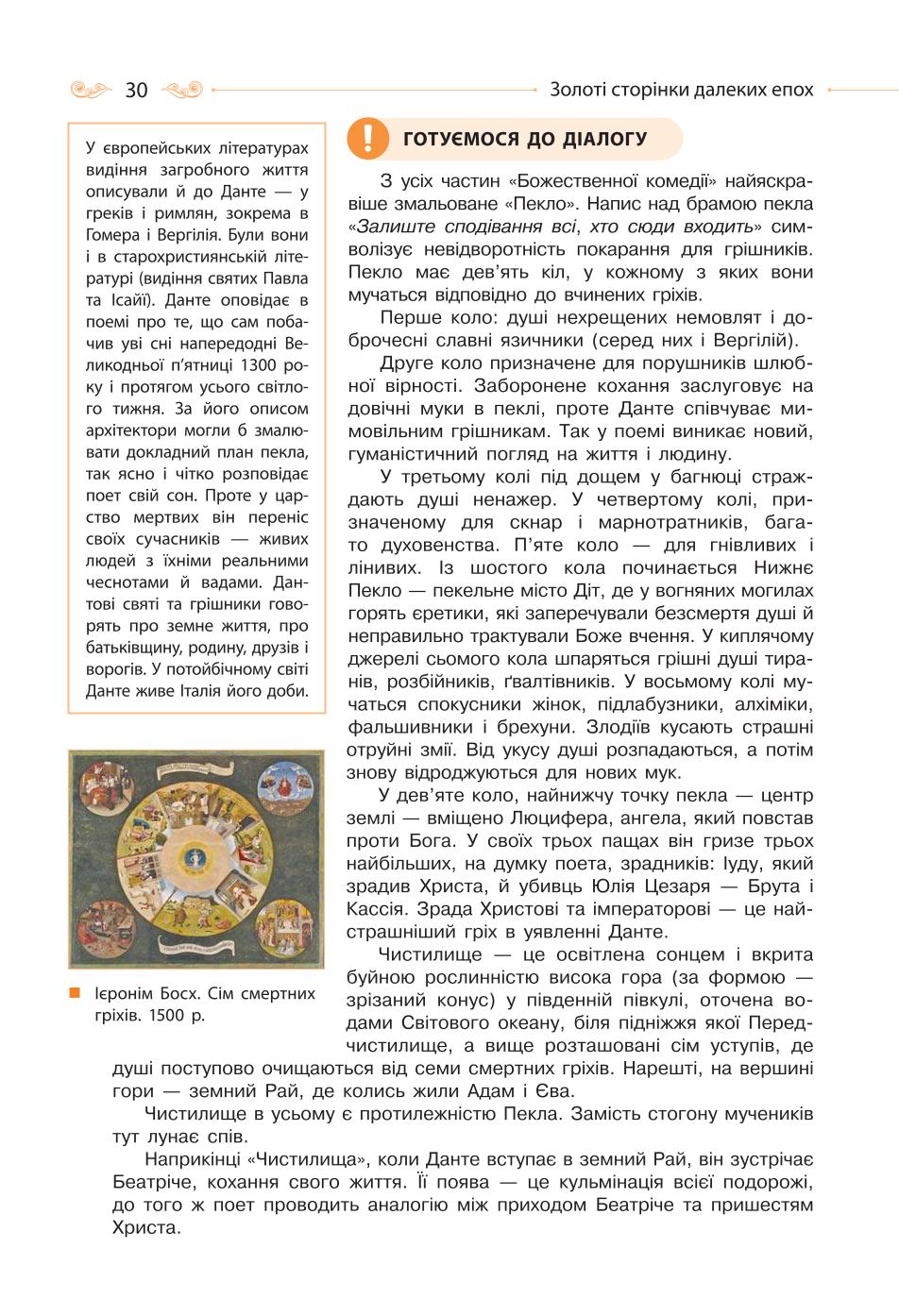 Мініатюра 30