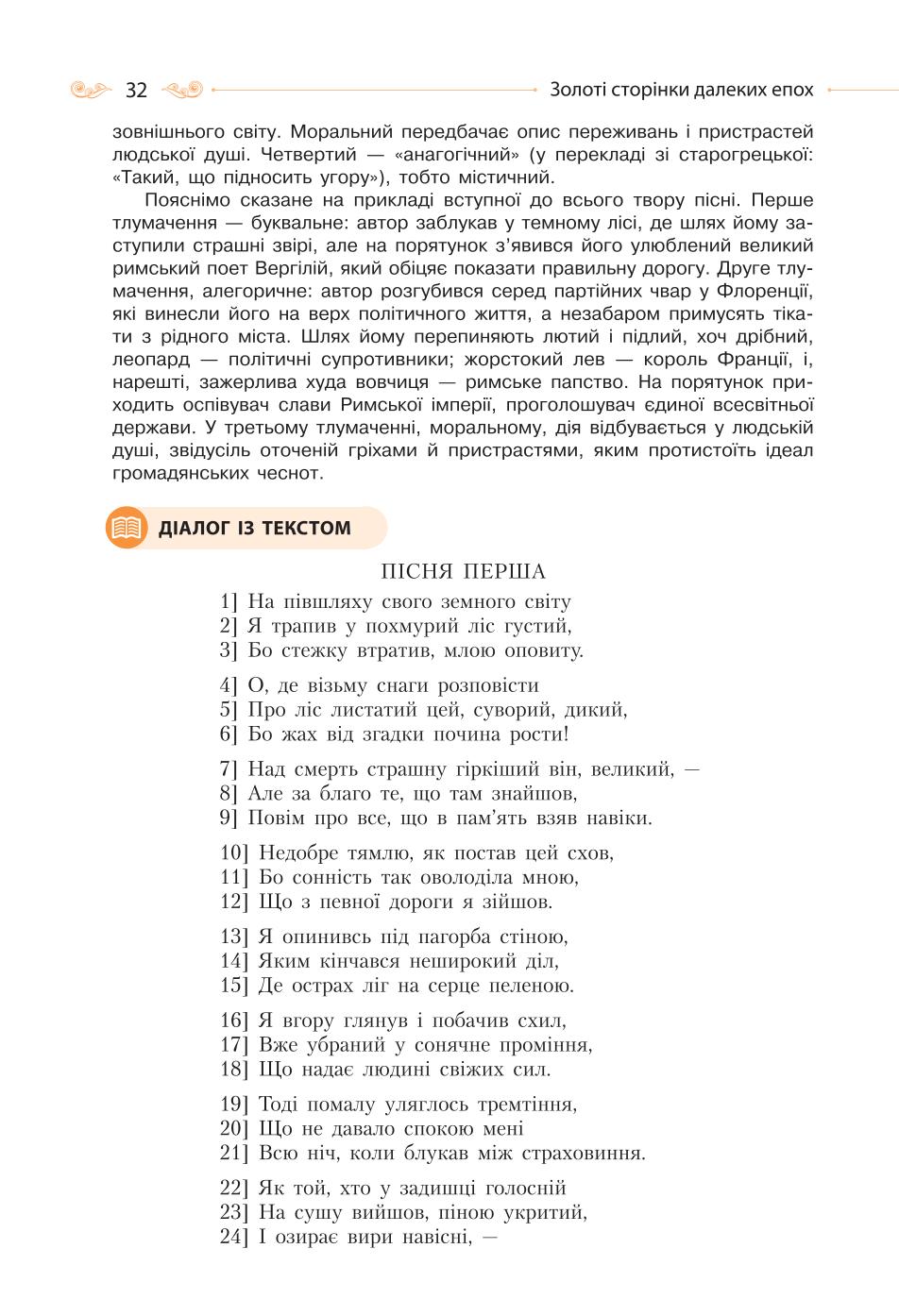 Мініатюра 32