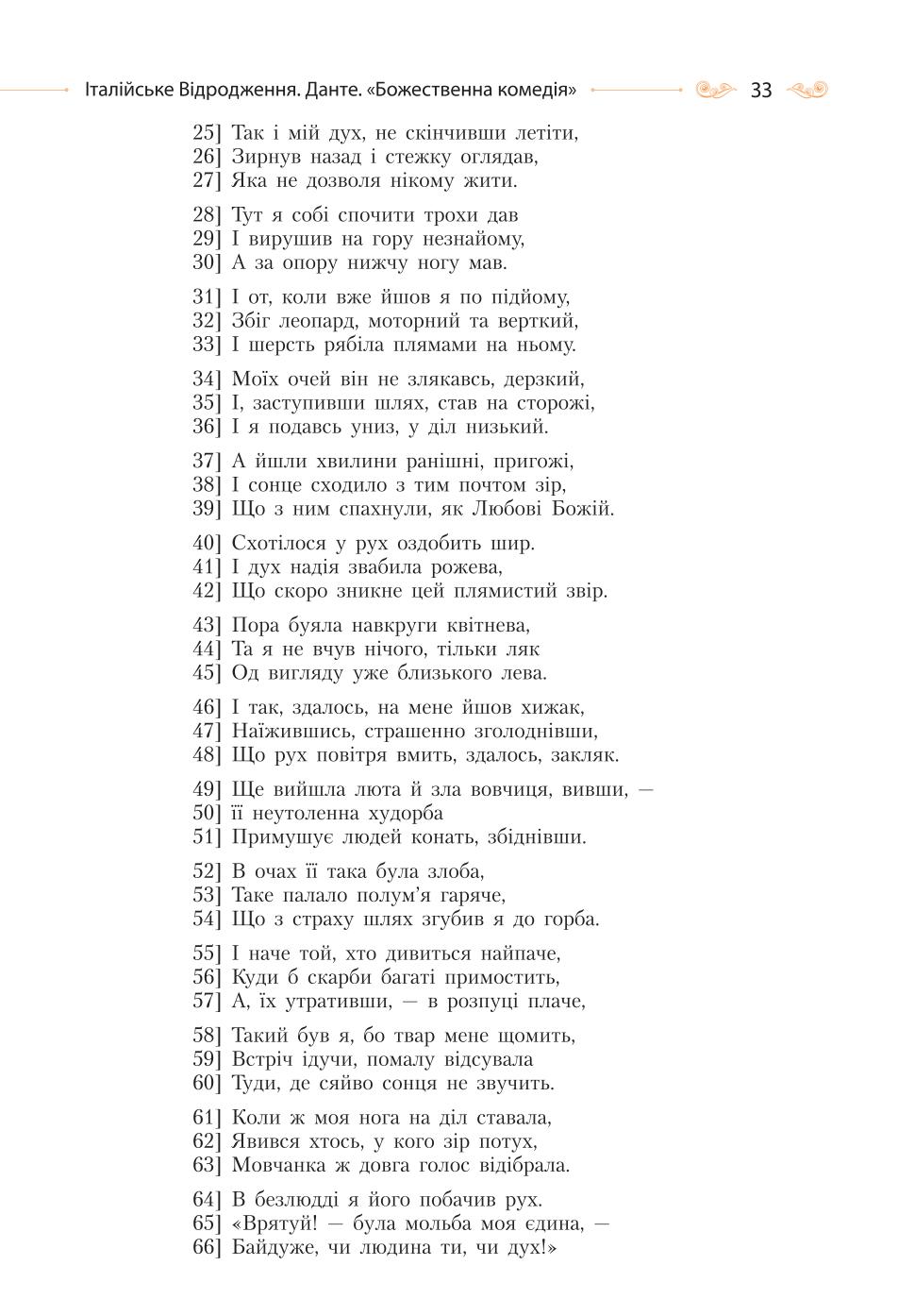 Мініатюра 33