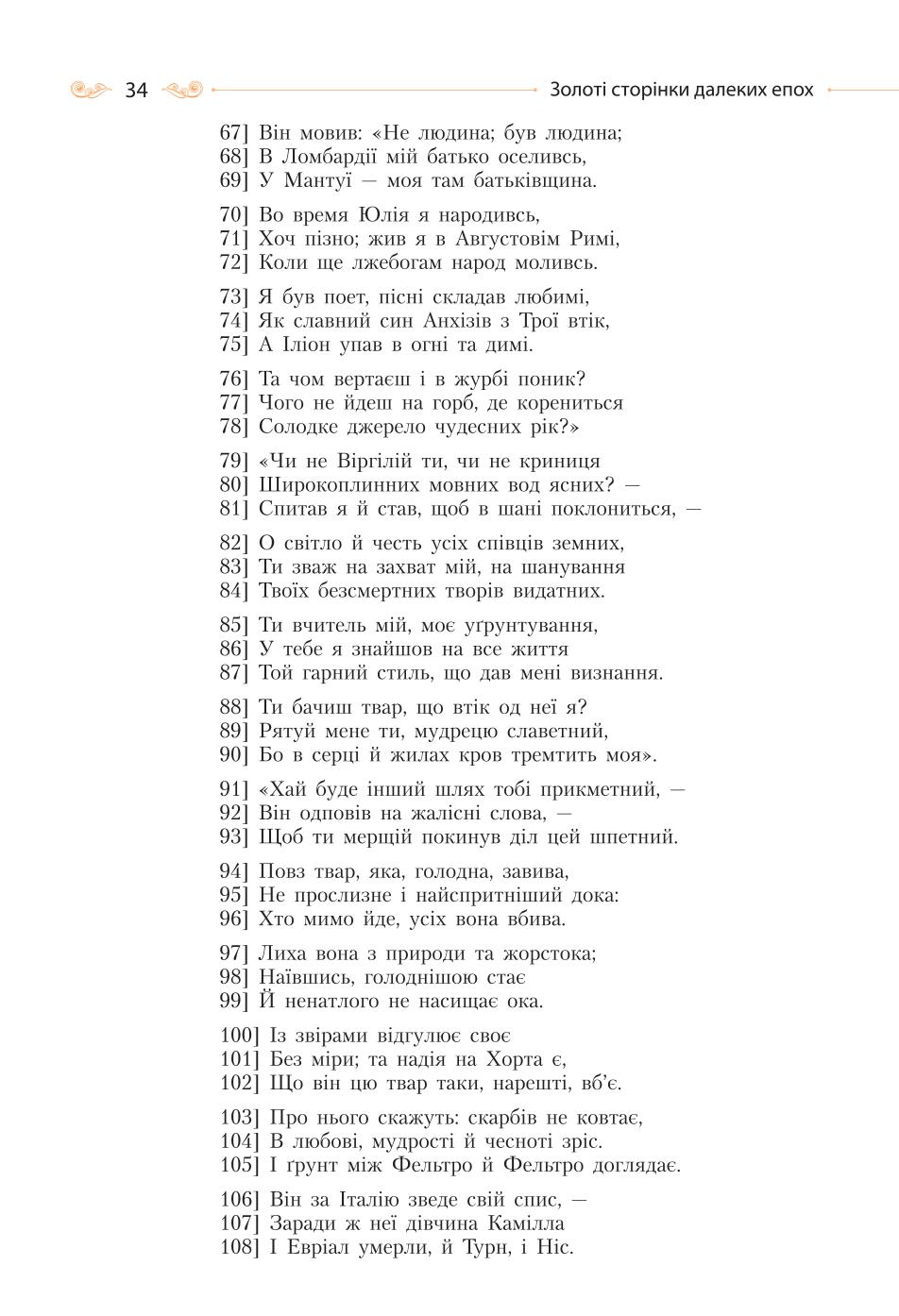 Мініатюра 34