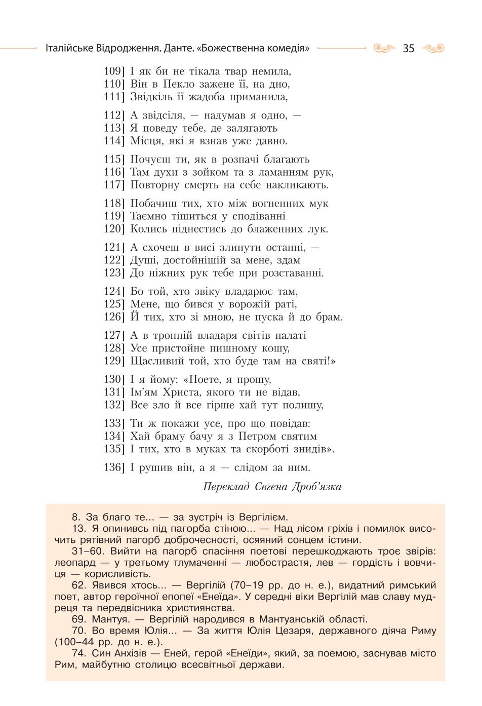 Мініатюра 35