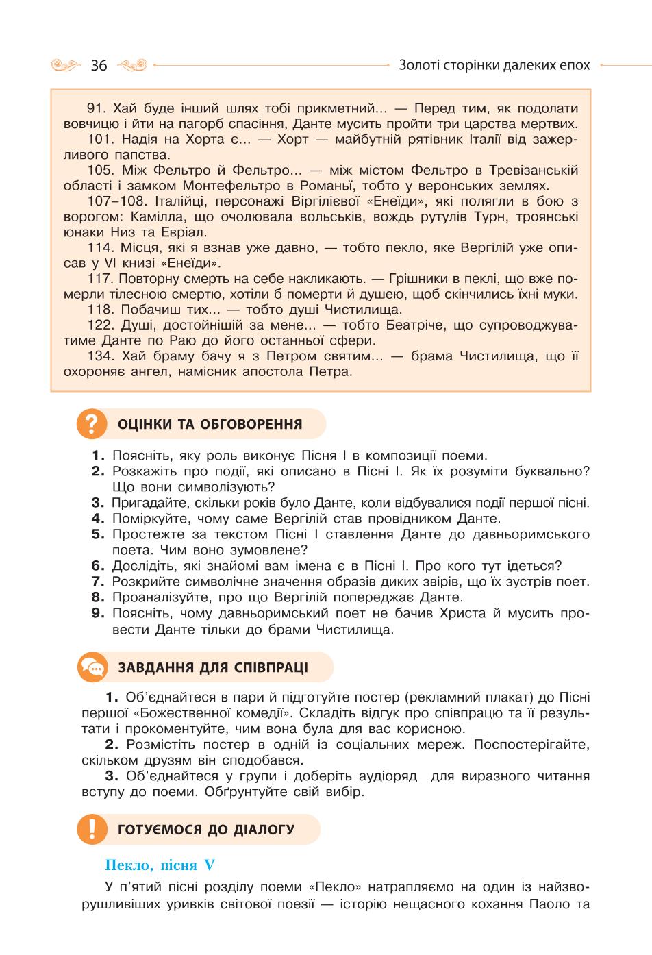 Мініатюра 36