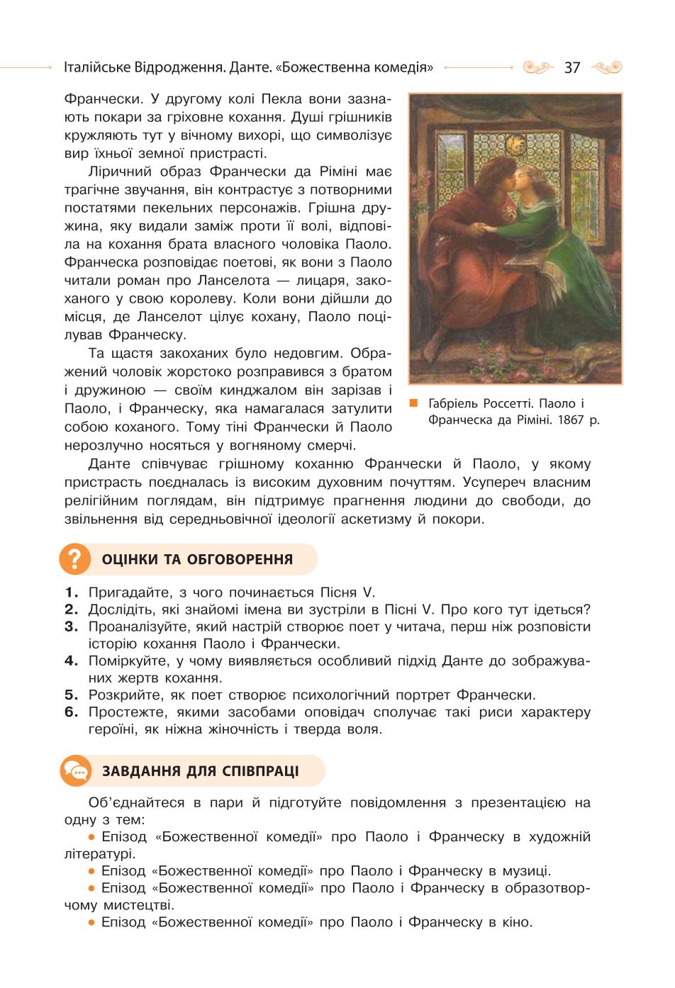 Мініатюра 37