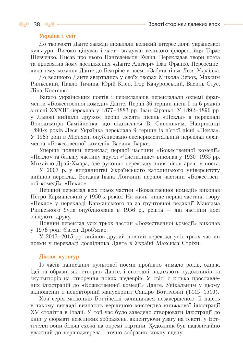 Мініатюра 38