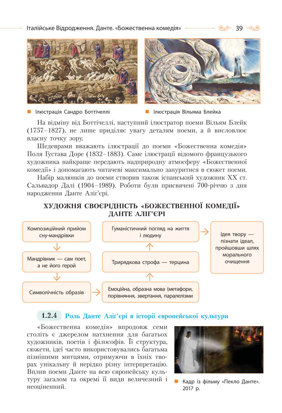 Мініатюра 39