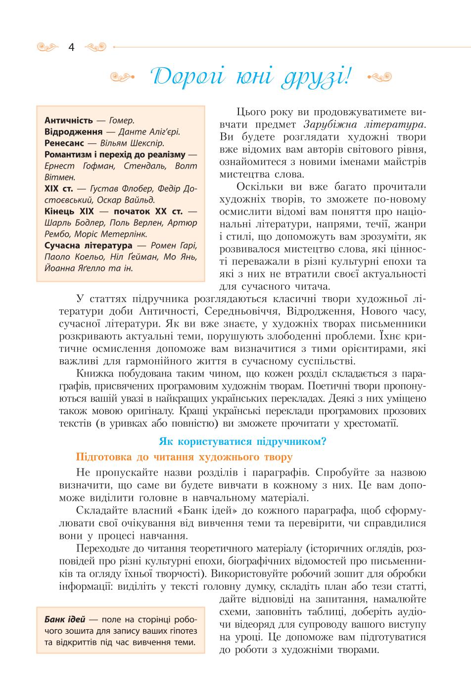 Мініатюра 4