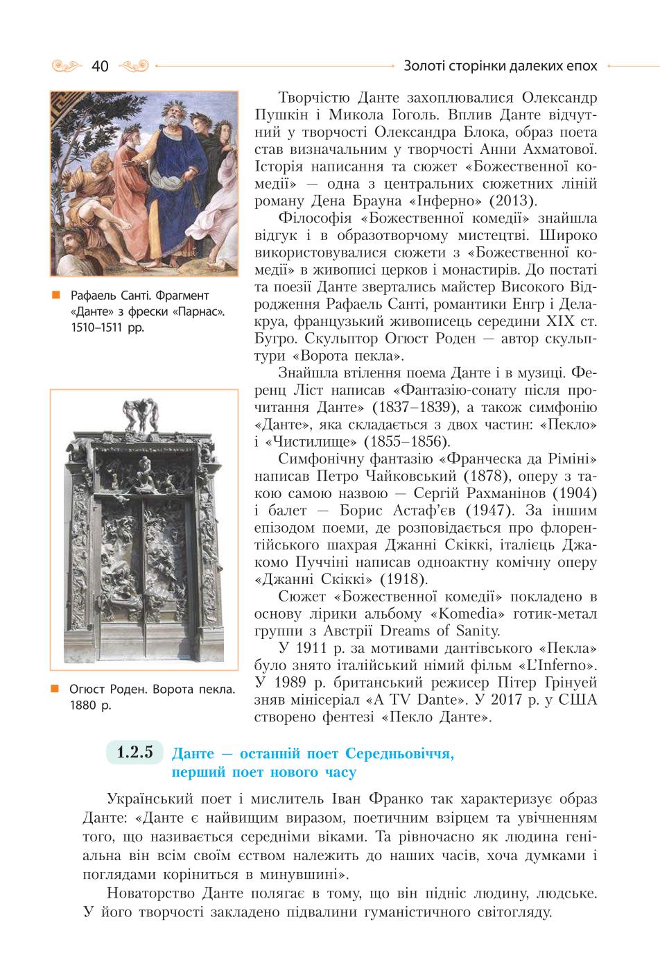 Мініатюра 40
