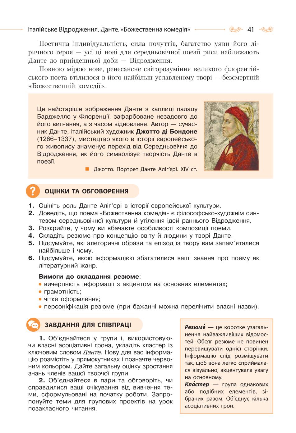 Мініатюра 41