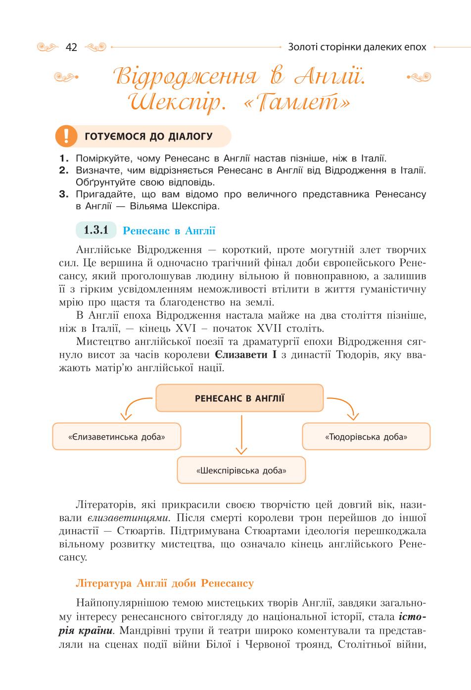 Мініатюра 42