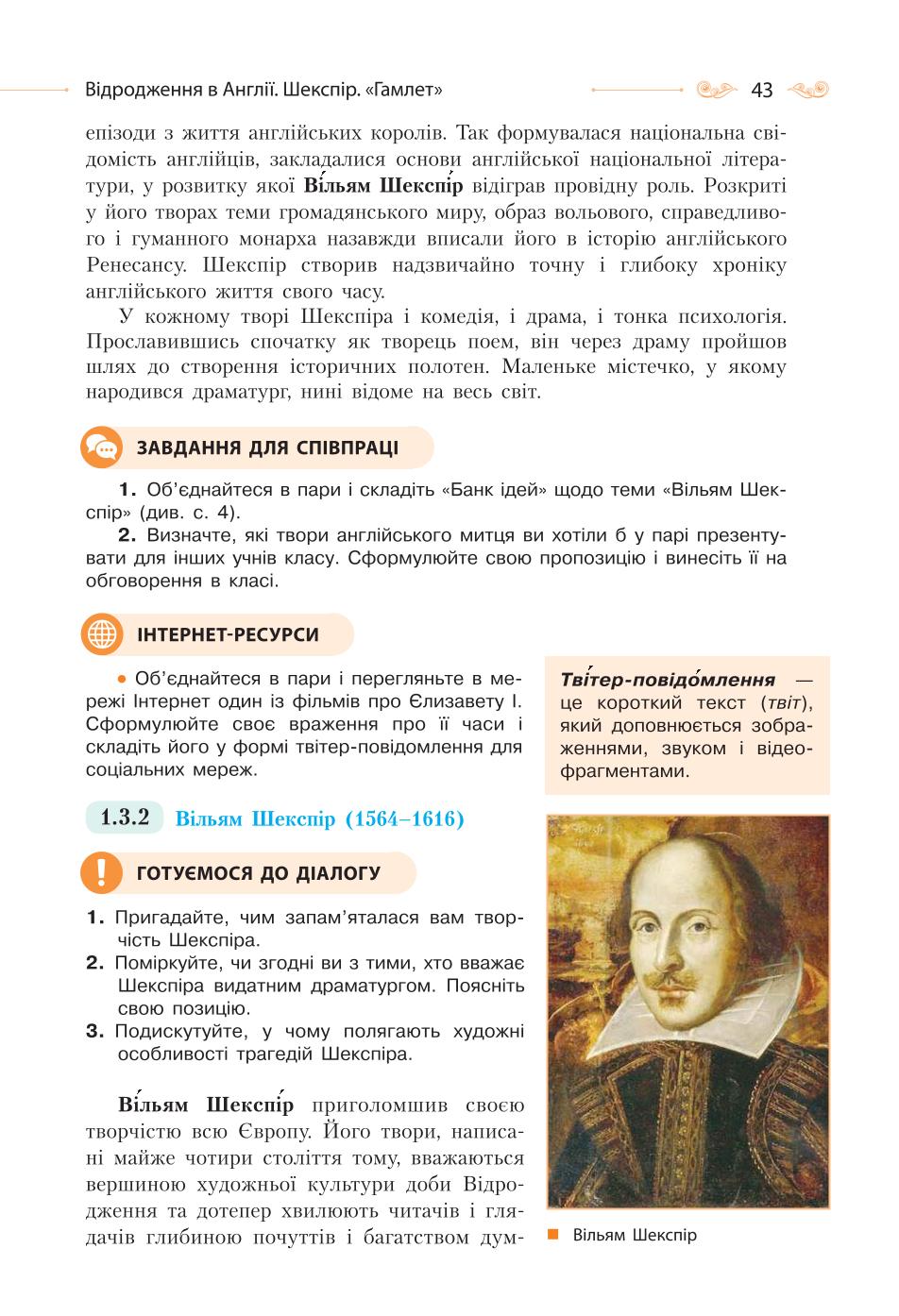 Мініатюра 43