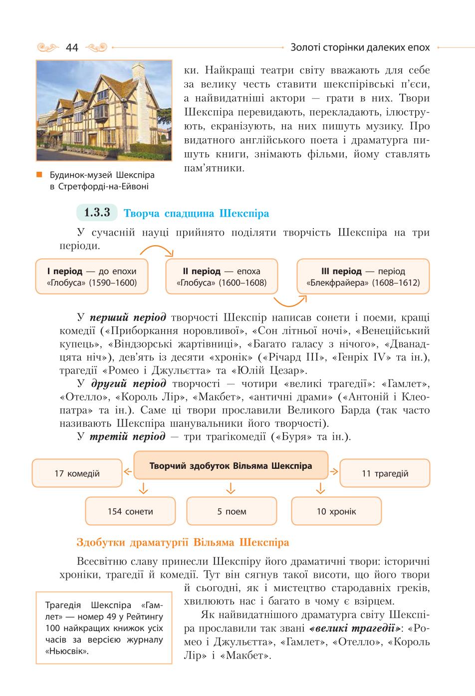 Мініатюра 44