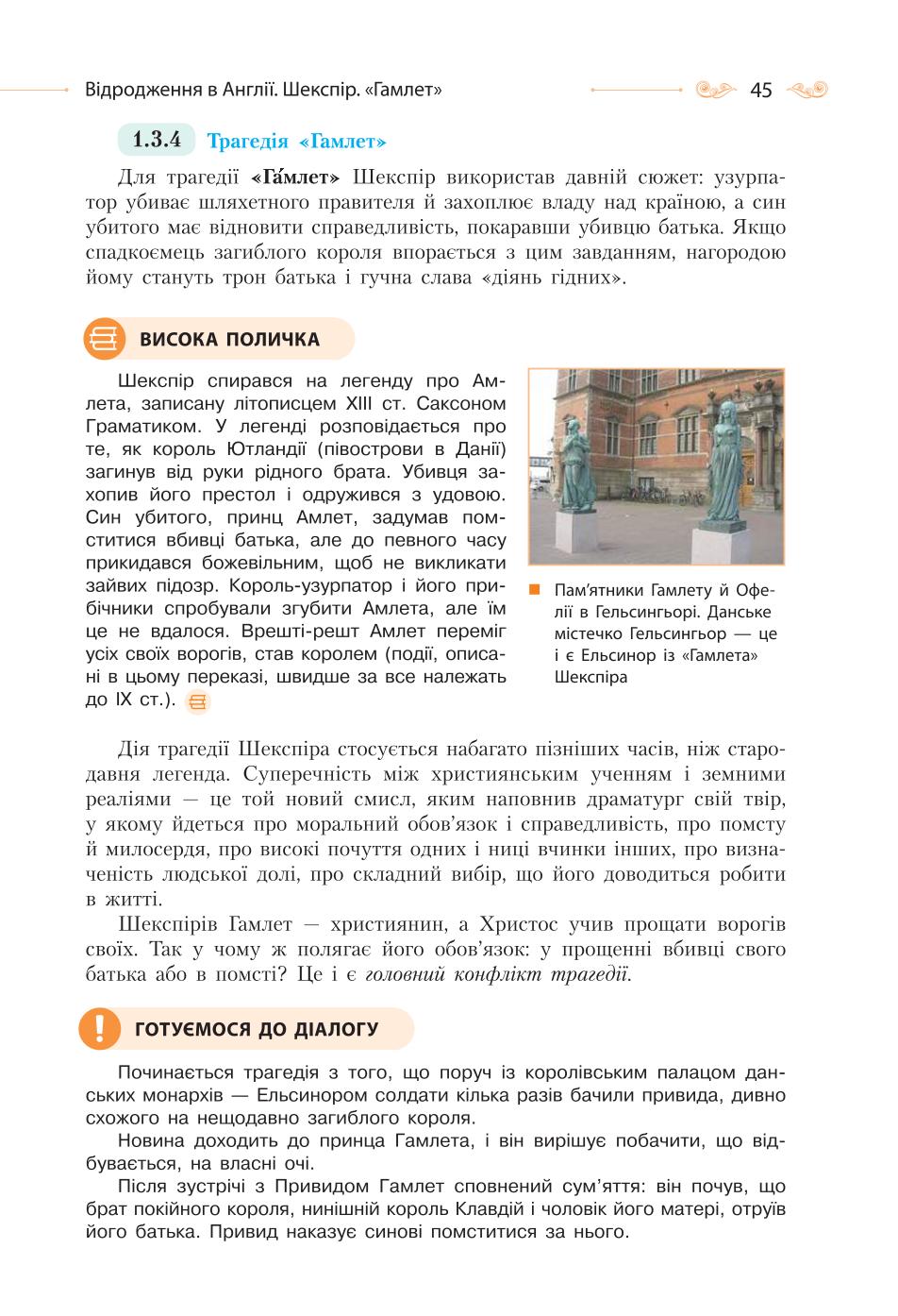 Мініатюра 45