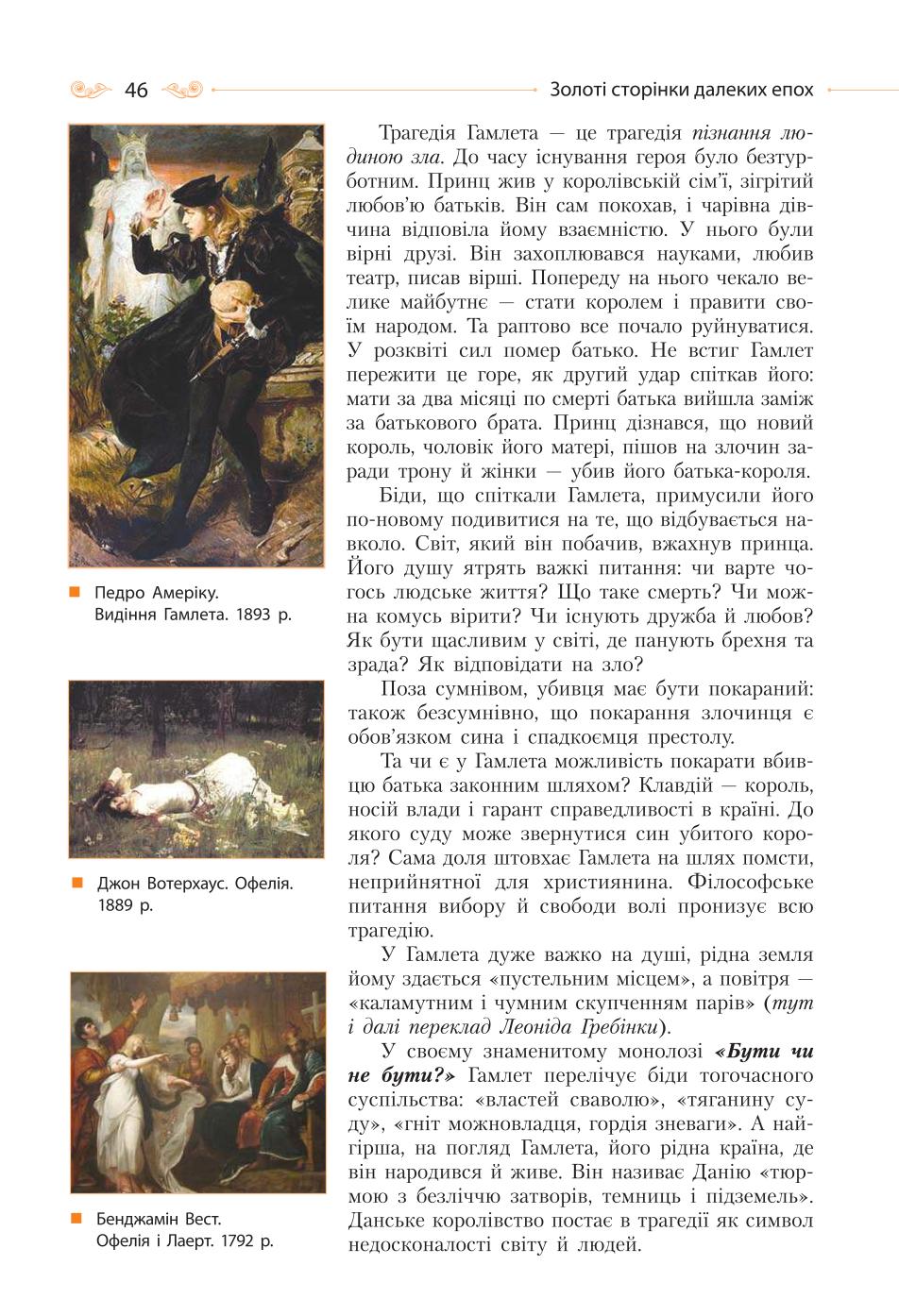 Мініатюра 46