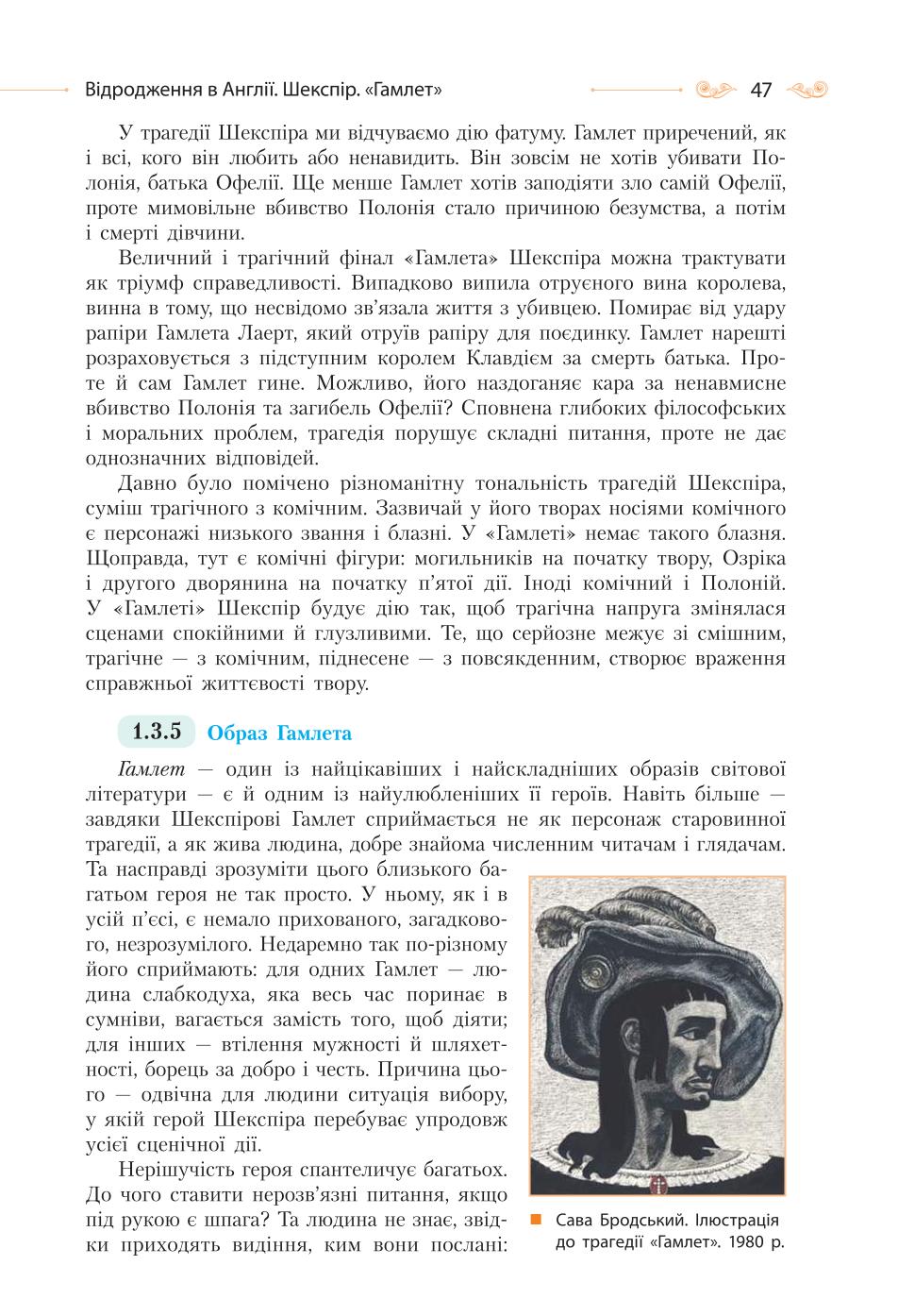 Мініатюра 47