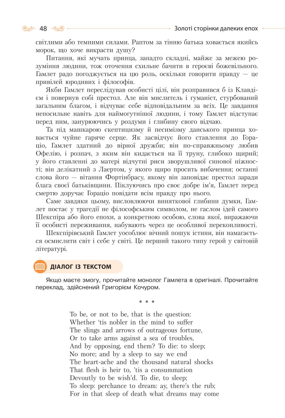 Мініатюра 48