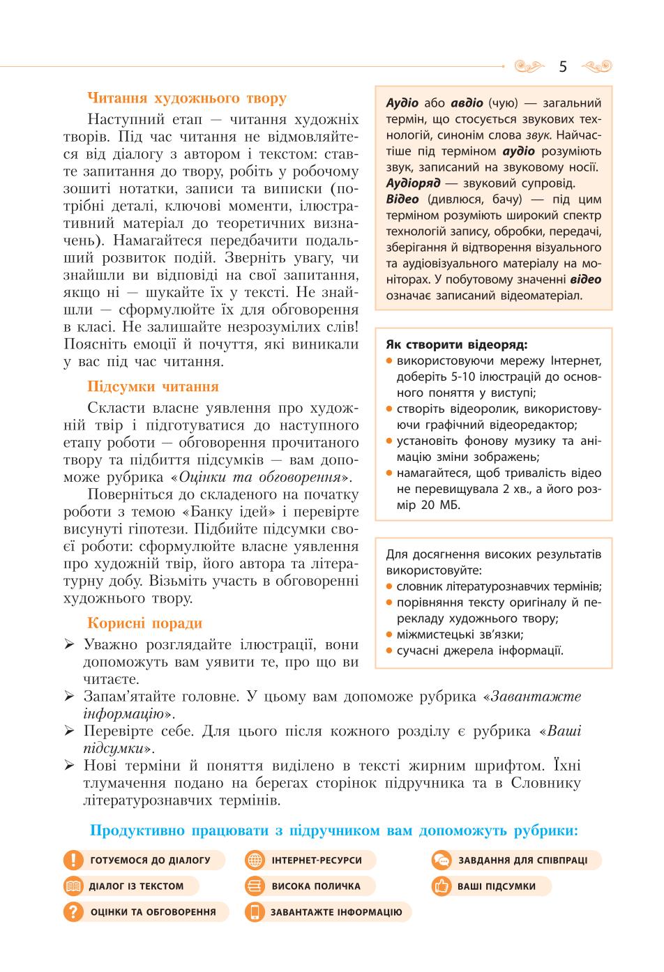 Мініатюра 5