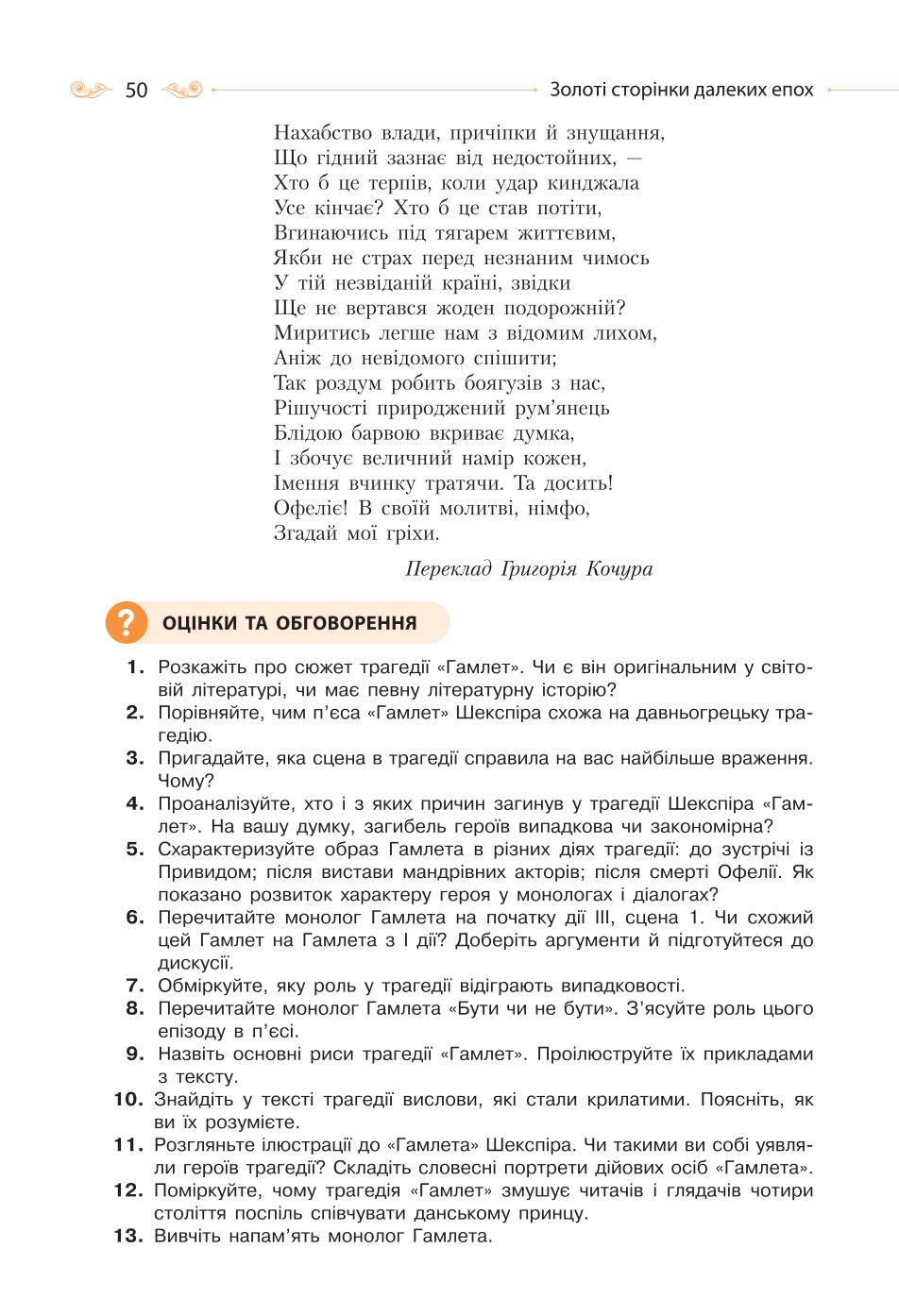 Мініатюра 50