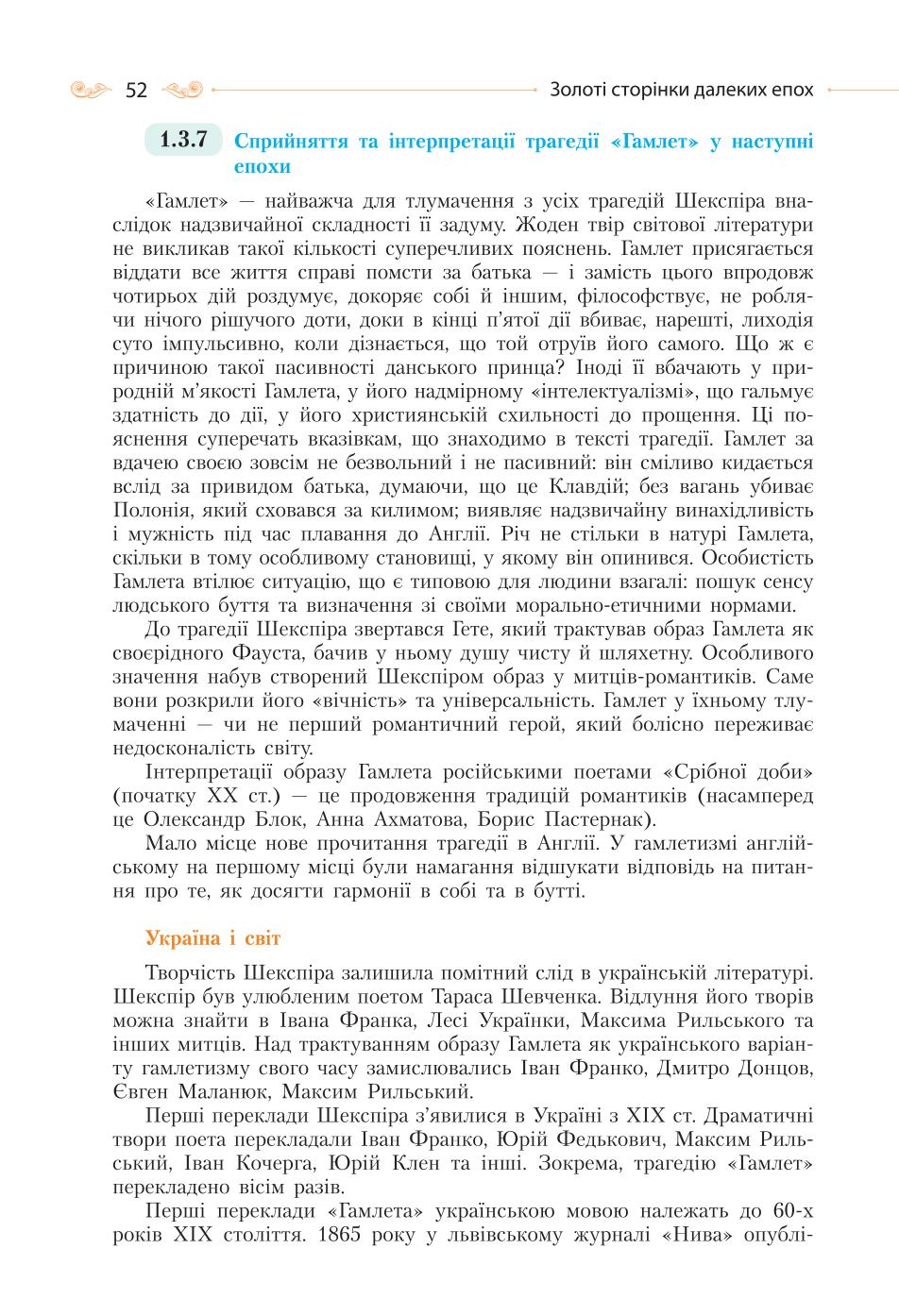 Мініатюра 52