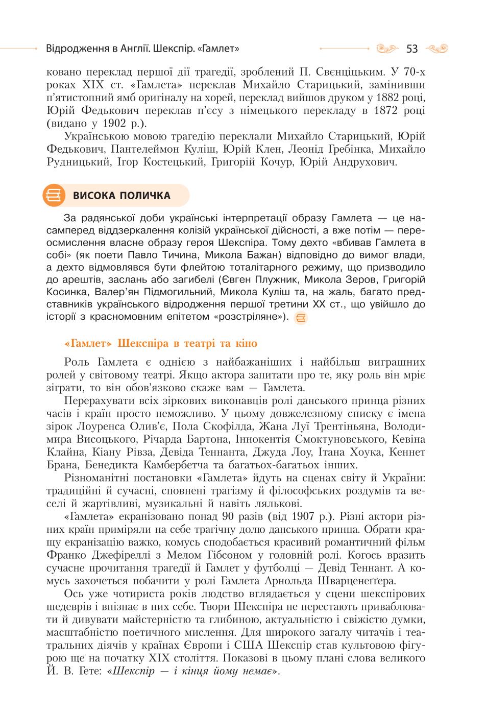 Мініатюра 53