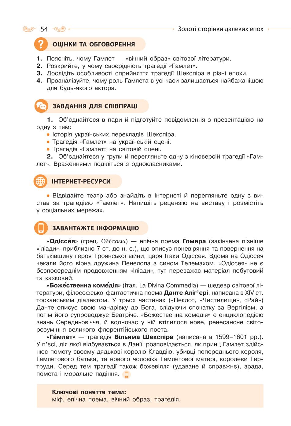 Мініатюра 54