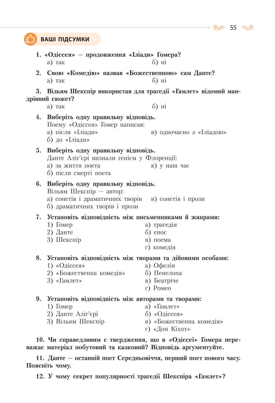 Мініатюра 55