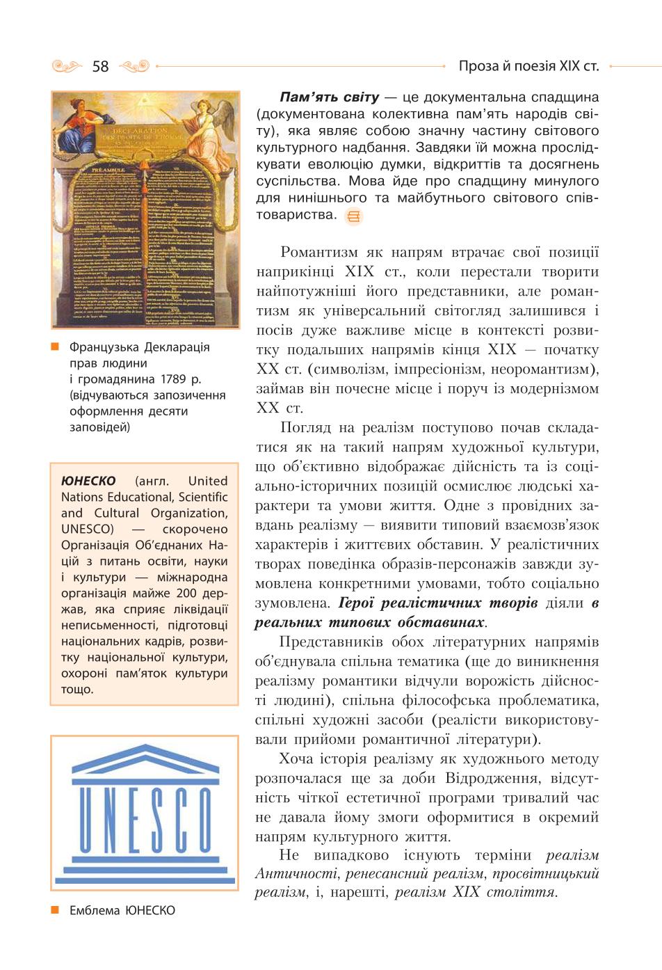 Мініатюра 58