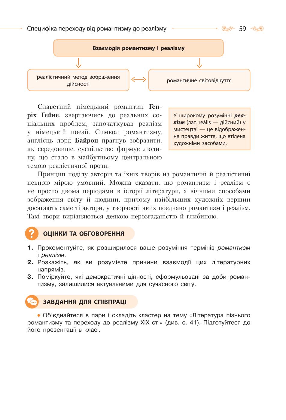 Мініатюра 59