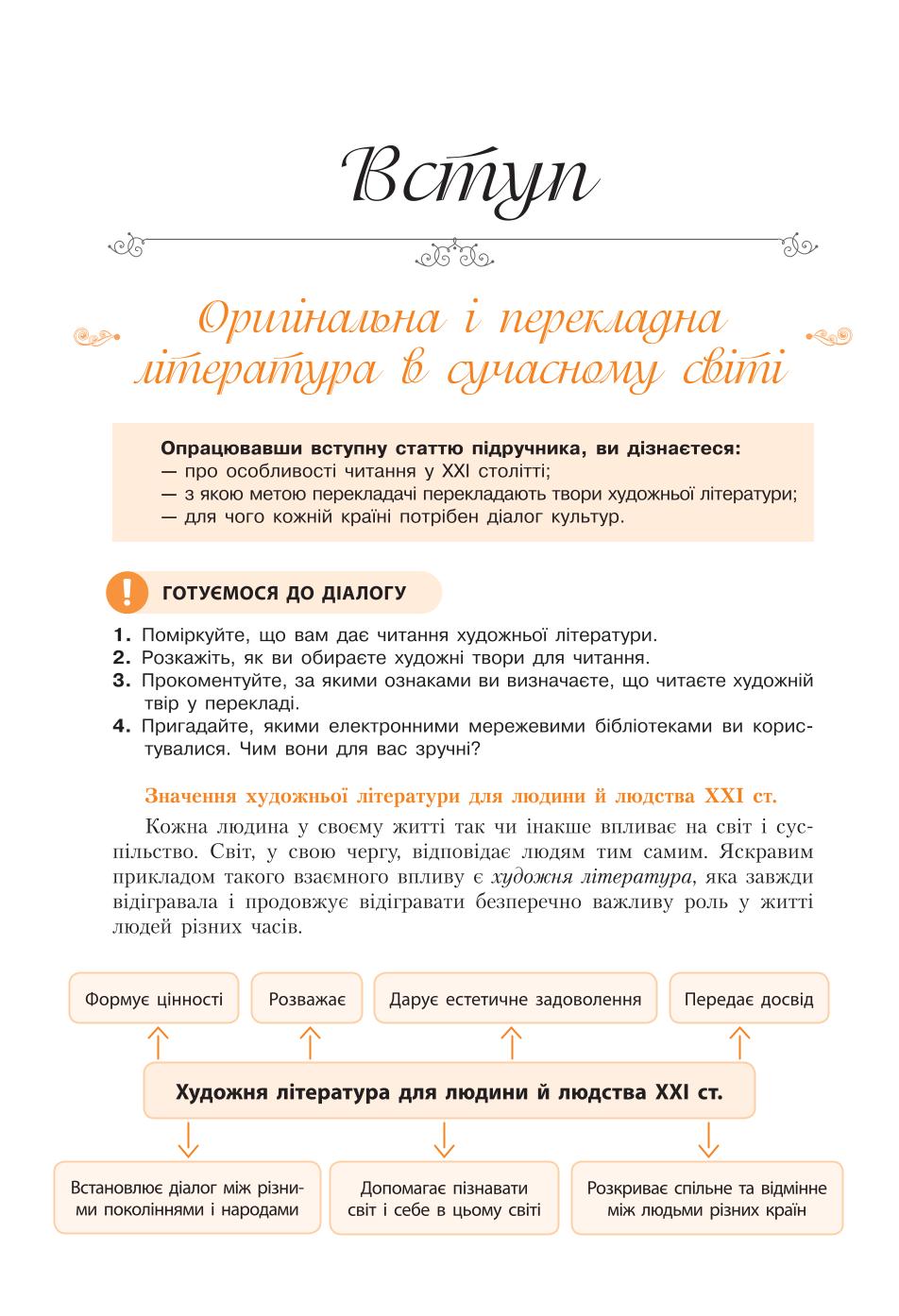 Мініатюра 6