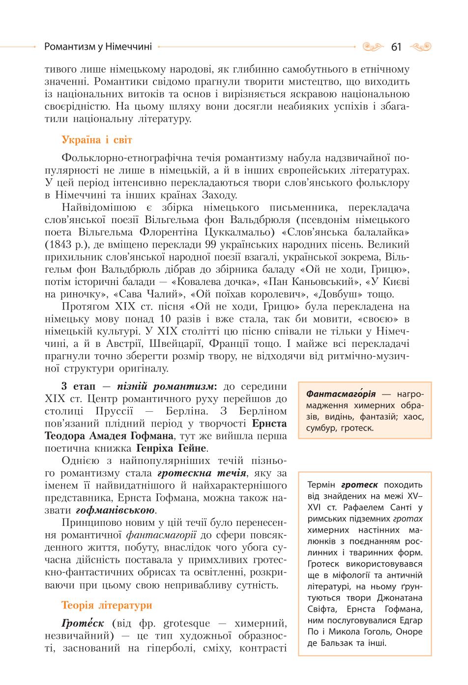 Мініатюра 61