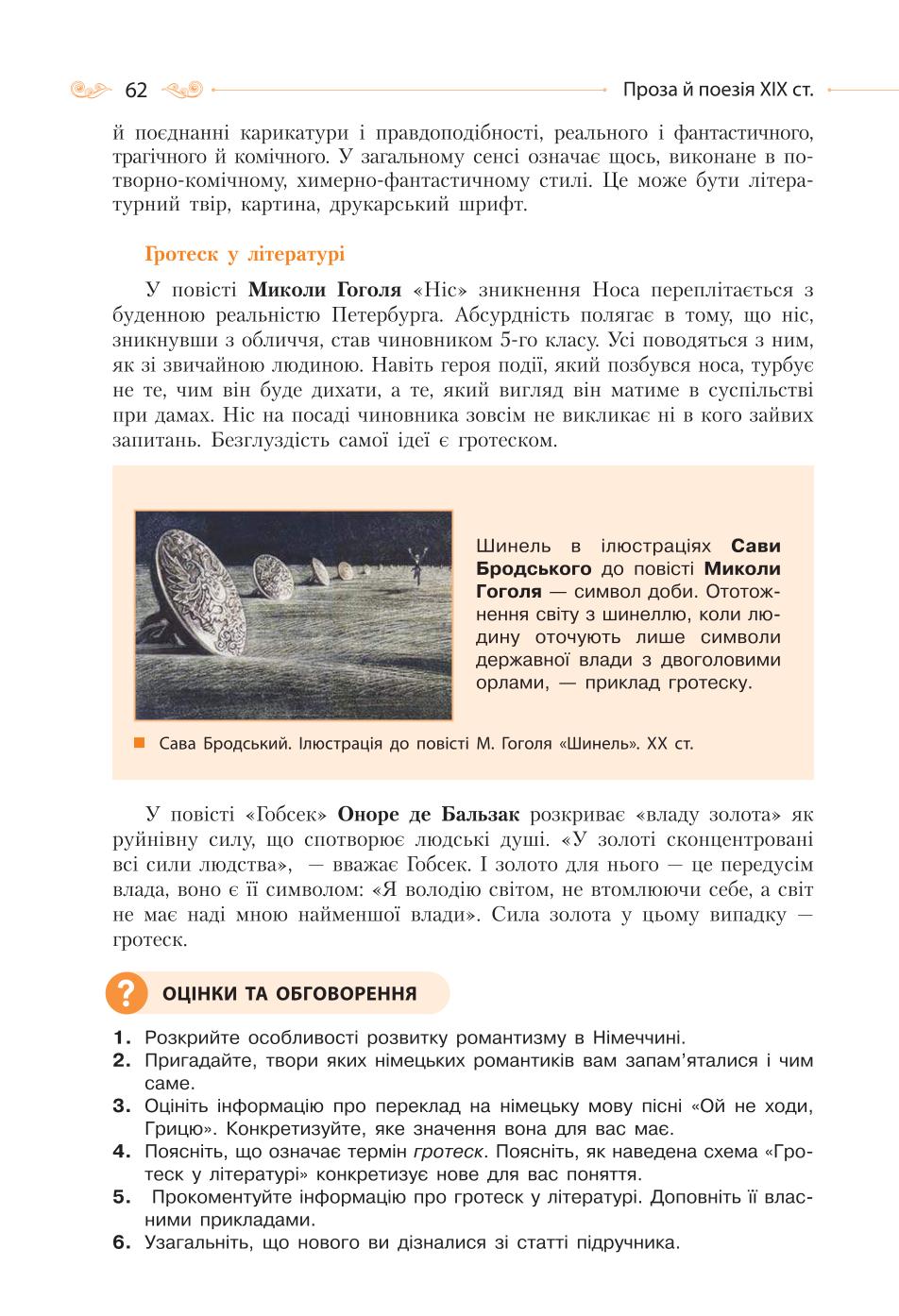 Мініатюра 62
