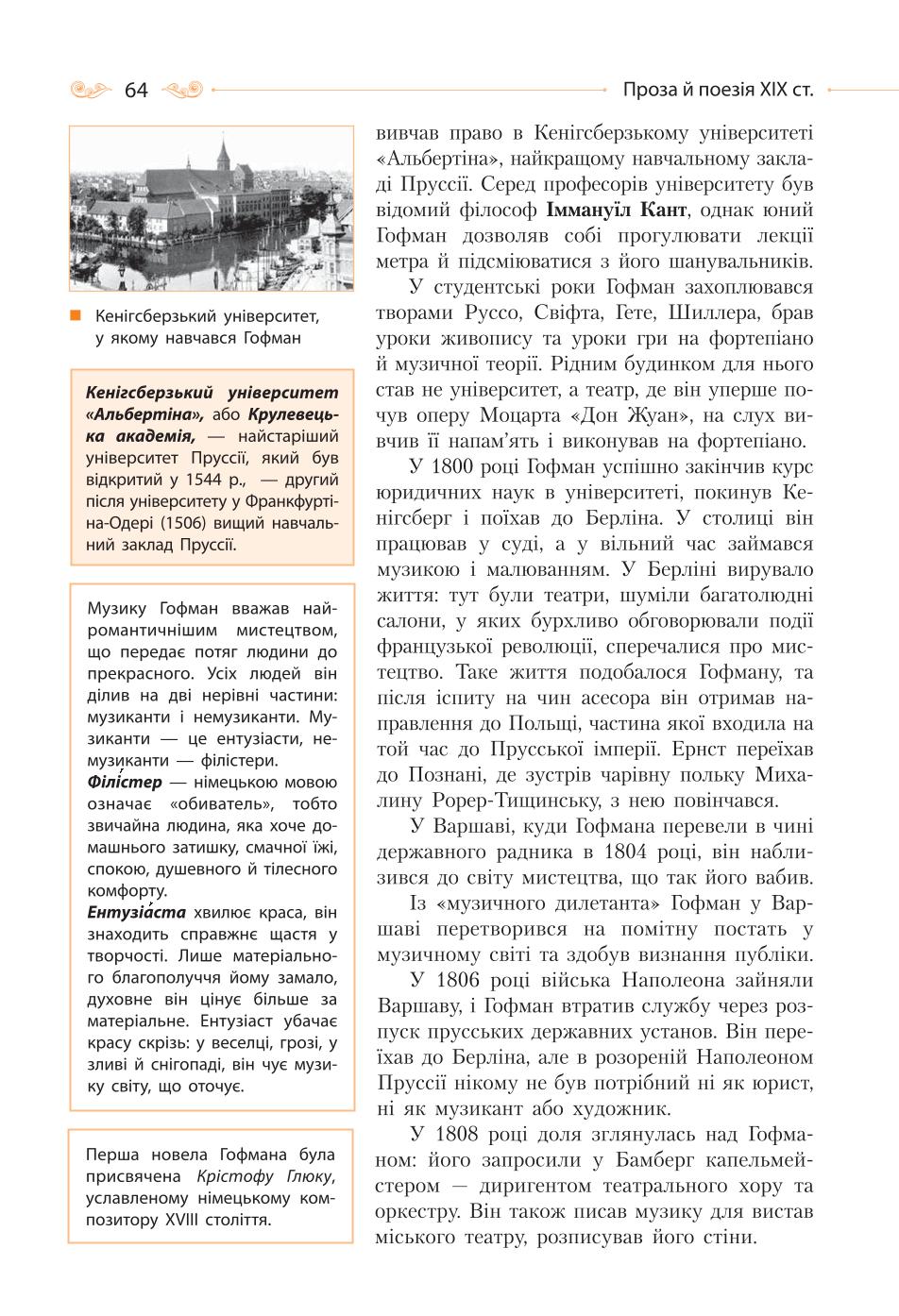 Мініатюра 64