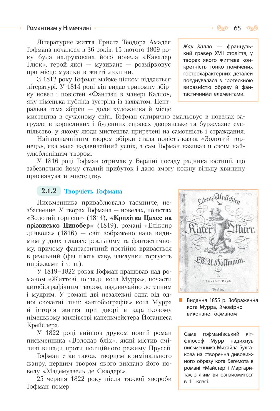 Мініатюра 65