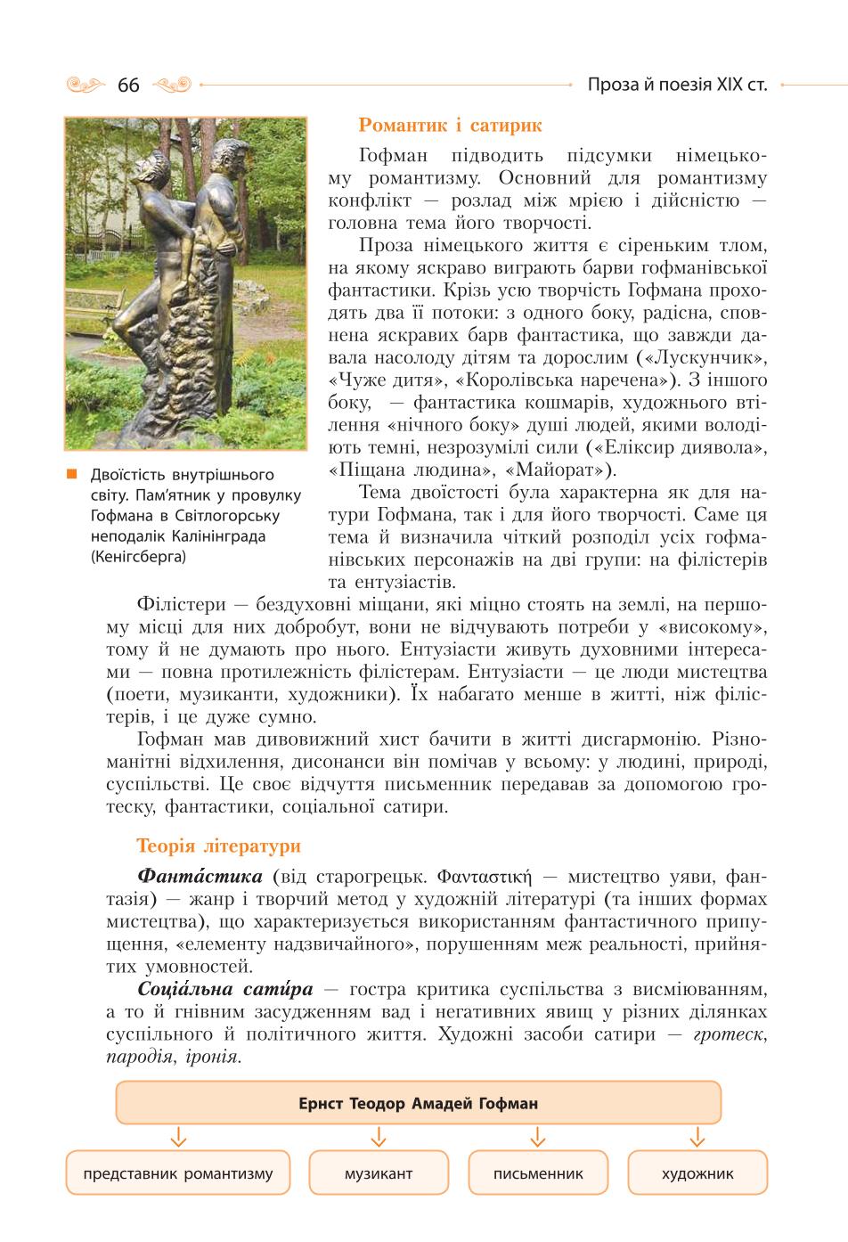 Мініатюра 66