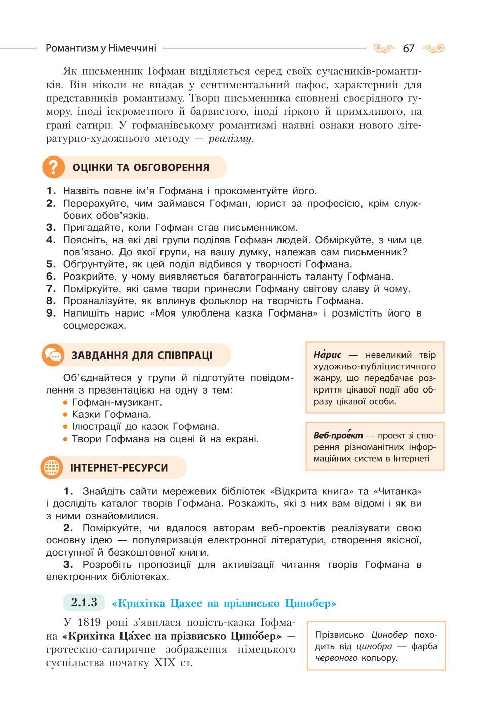Мініатюра 67