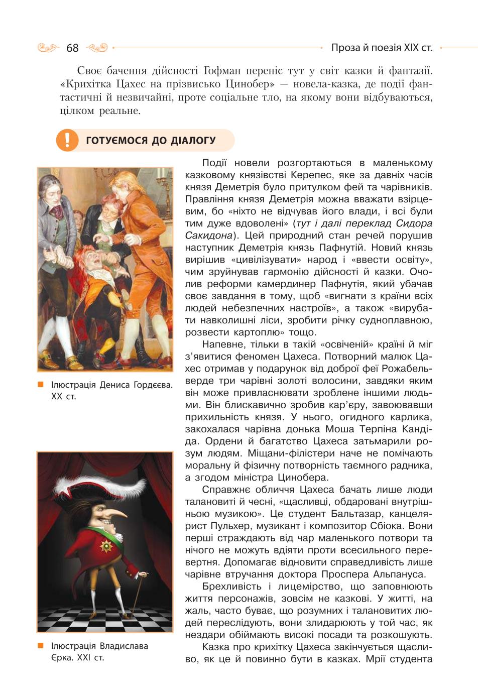 Мініатюра 68