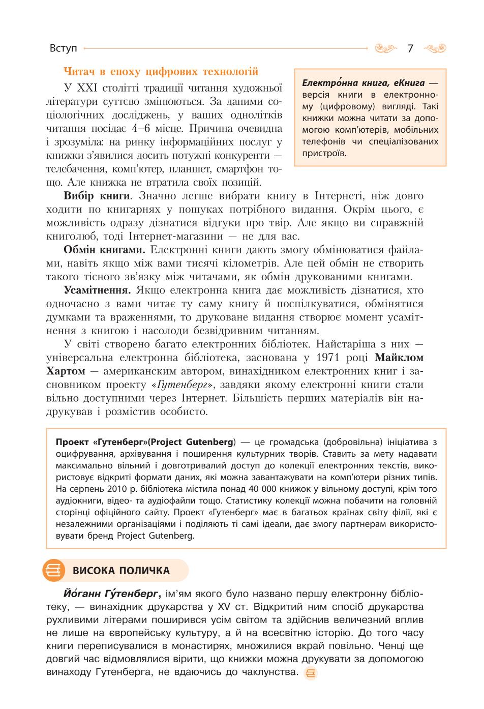 Мініатюра 7