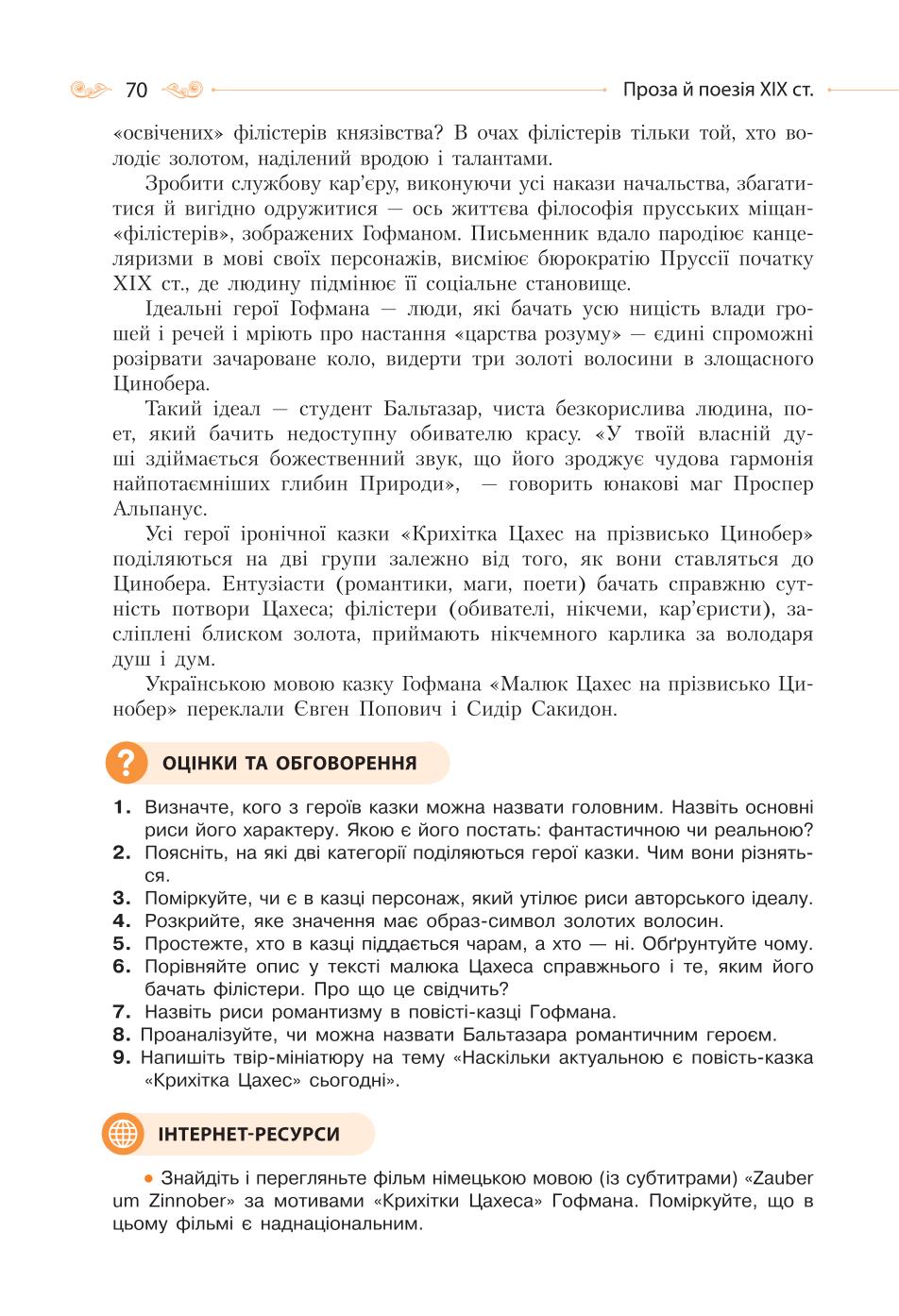 Мініатюра 70