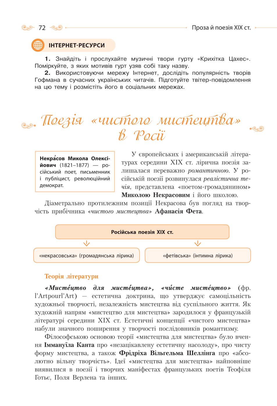 Мініатюра 72