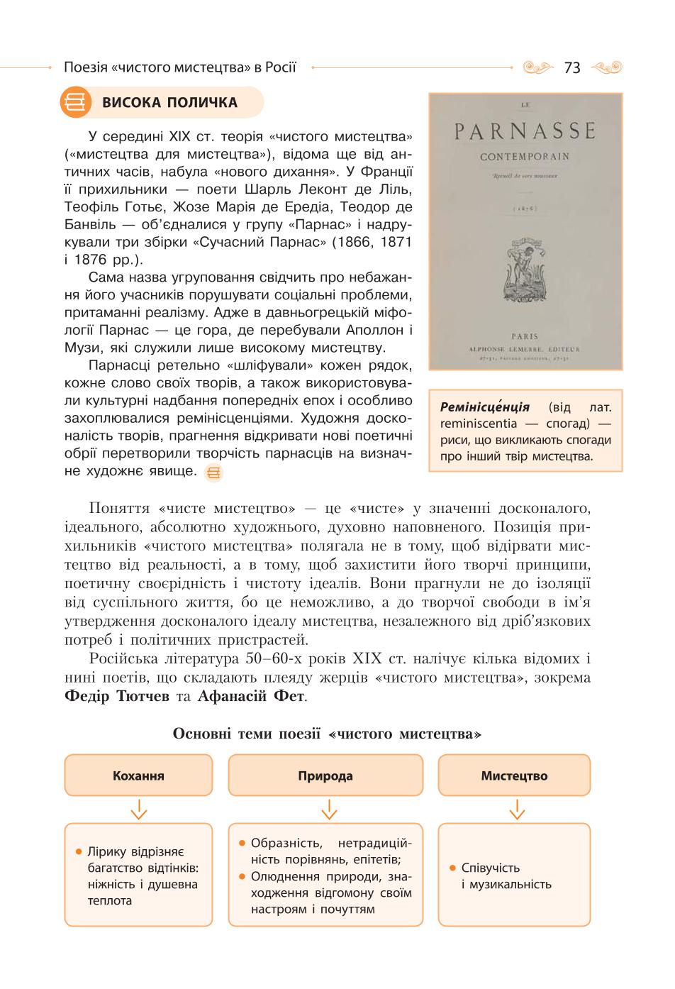 Мініатюра 73