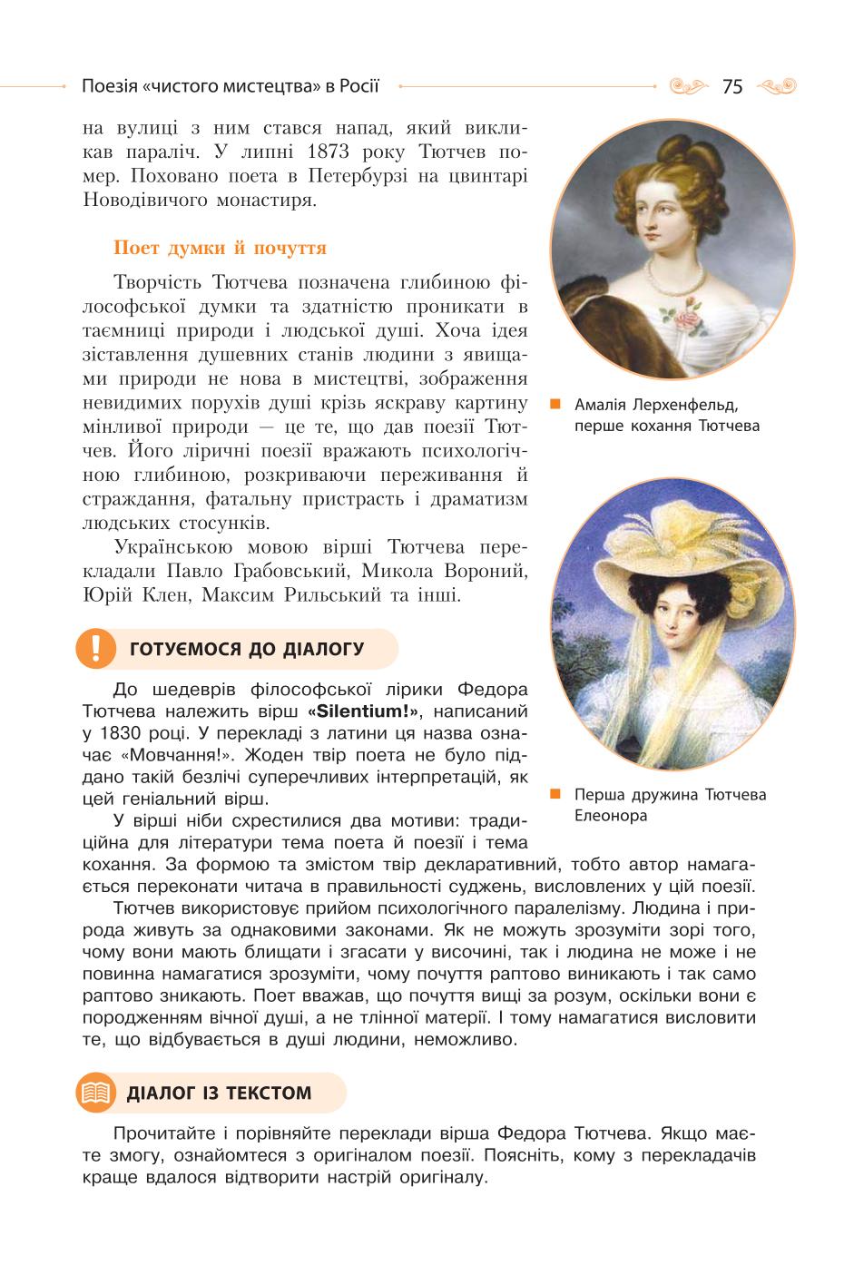 Мініатюра 75