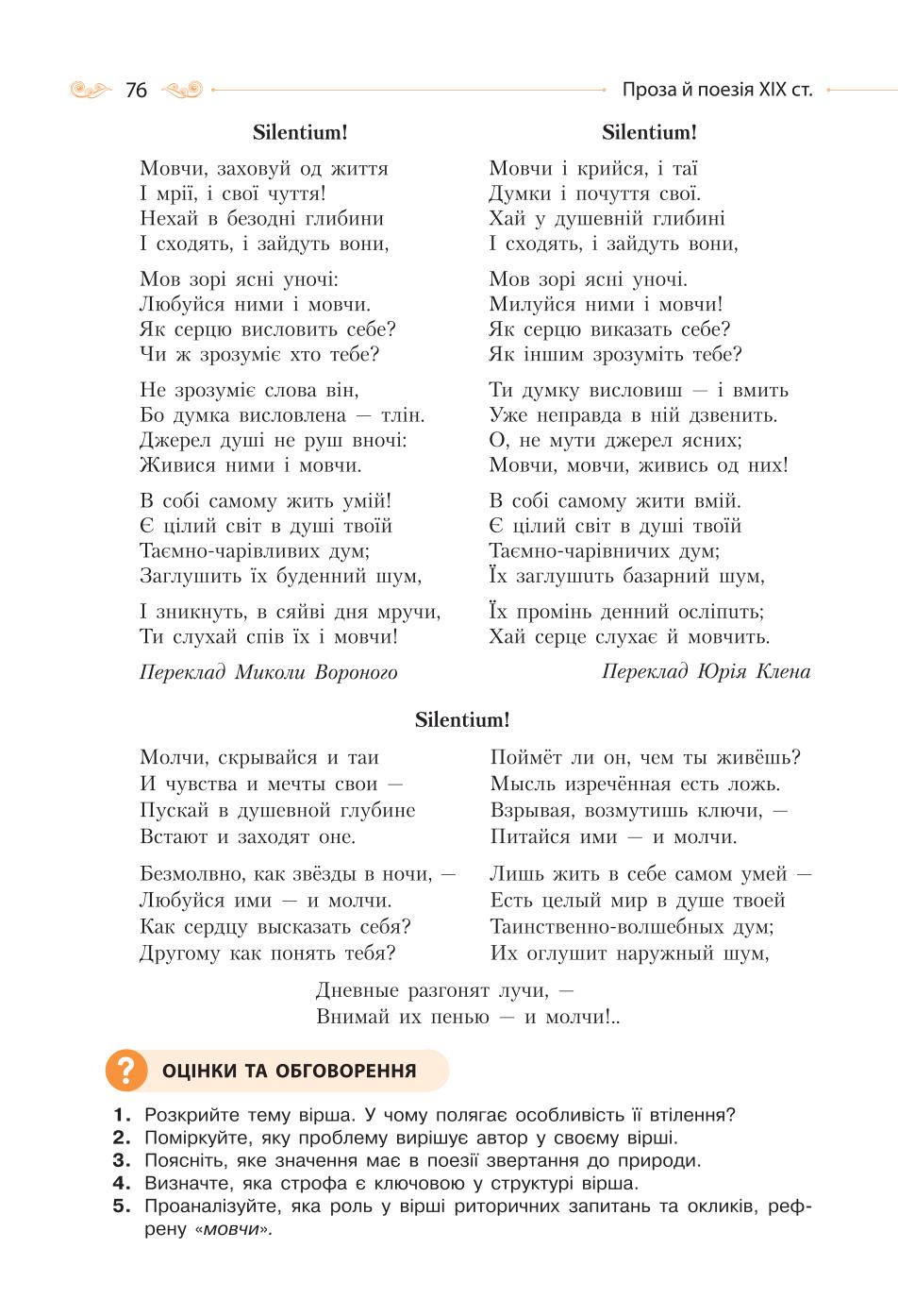 Мініатюра 76