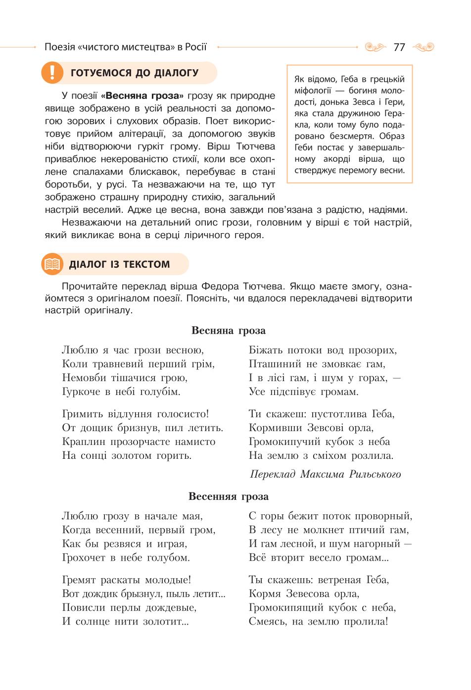 Мініатюра 77