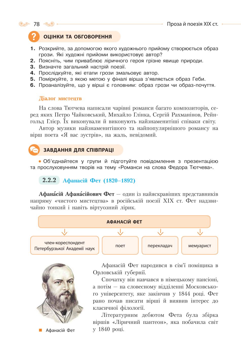 Мініатюра 78