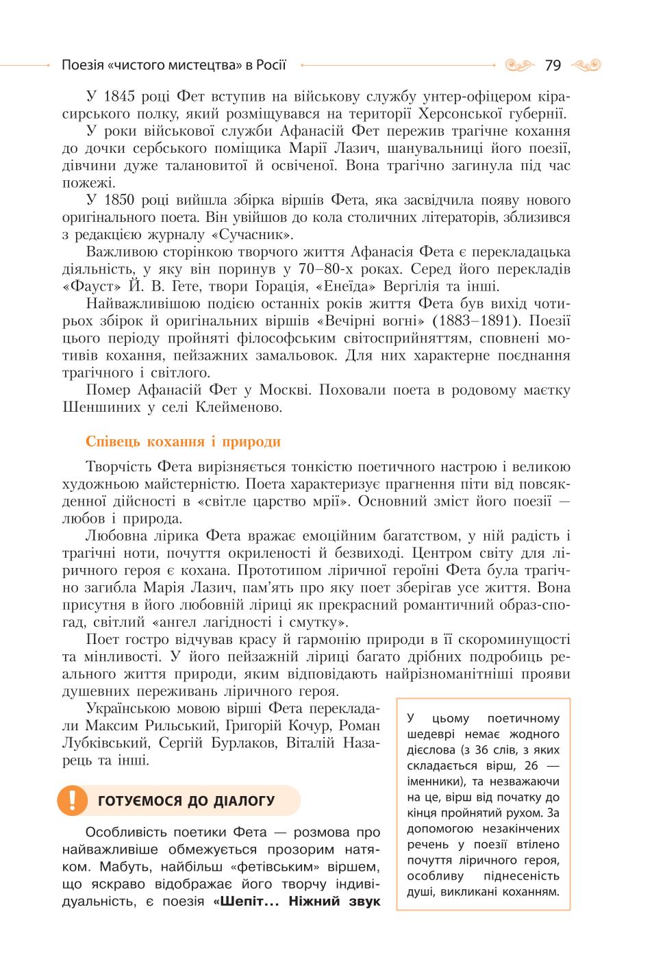 Мініатюра 79