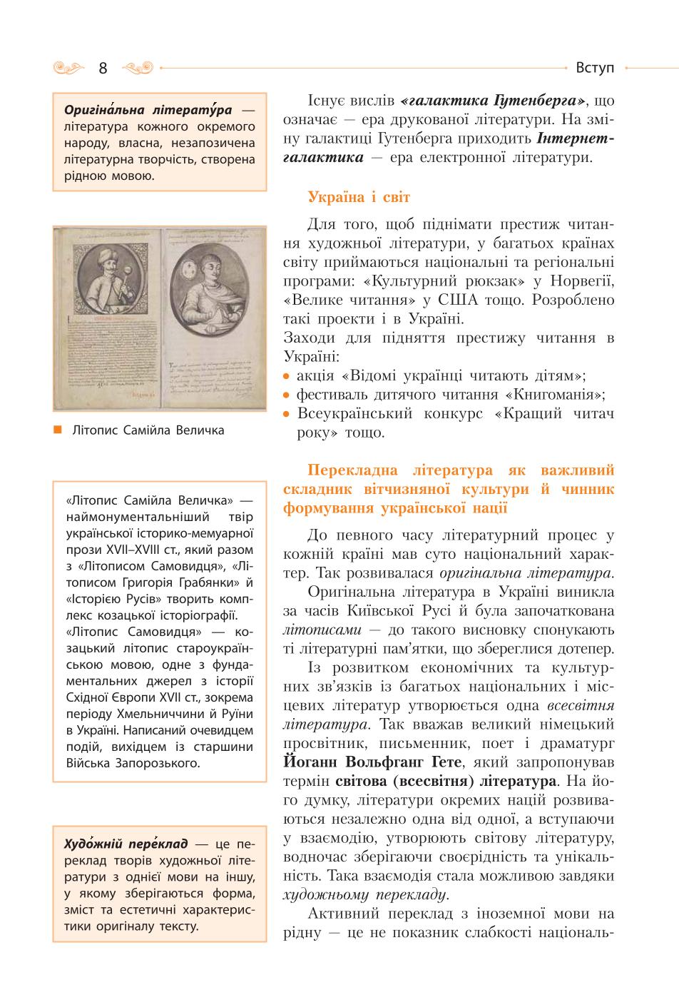 Мініатюра 8