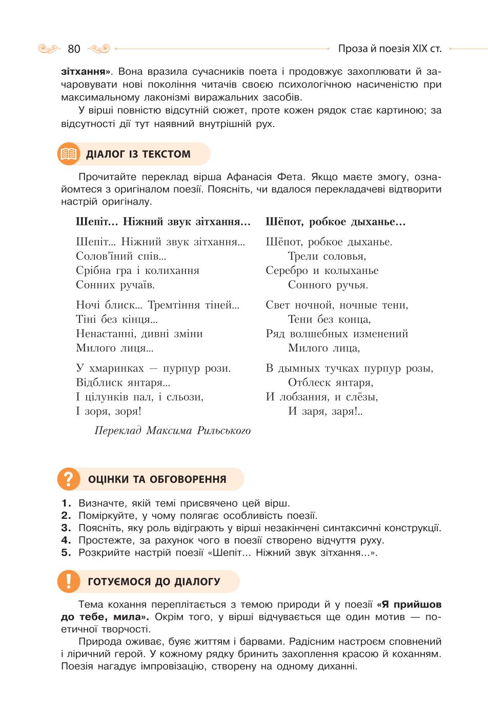 Мініатюра 80