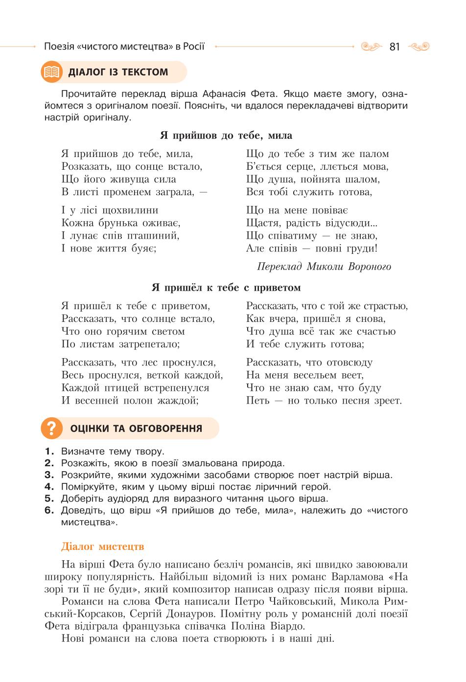 Мініатюра 81