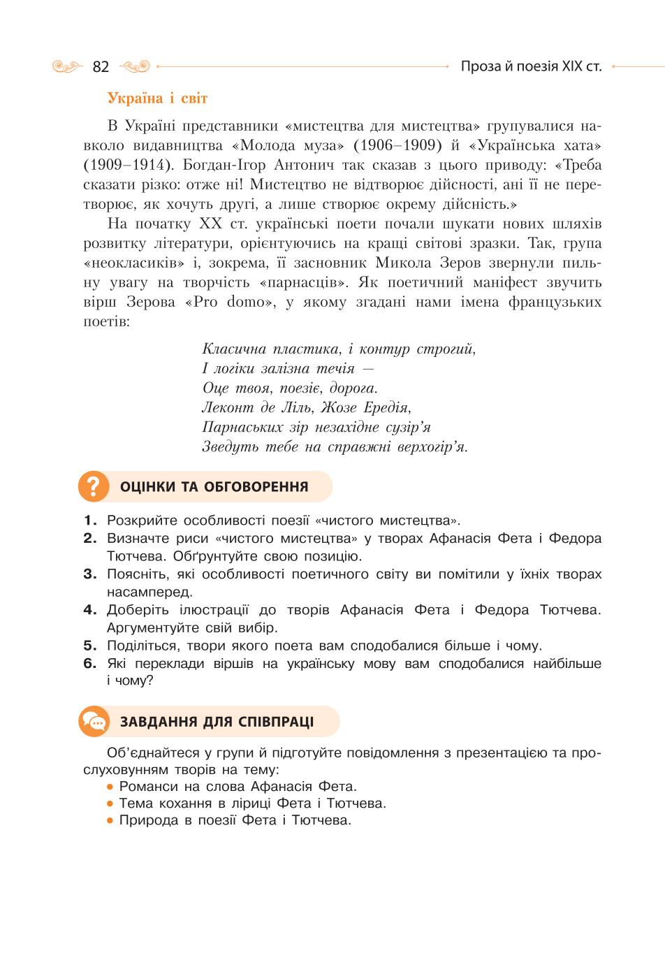 Мініатюра 82